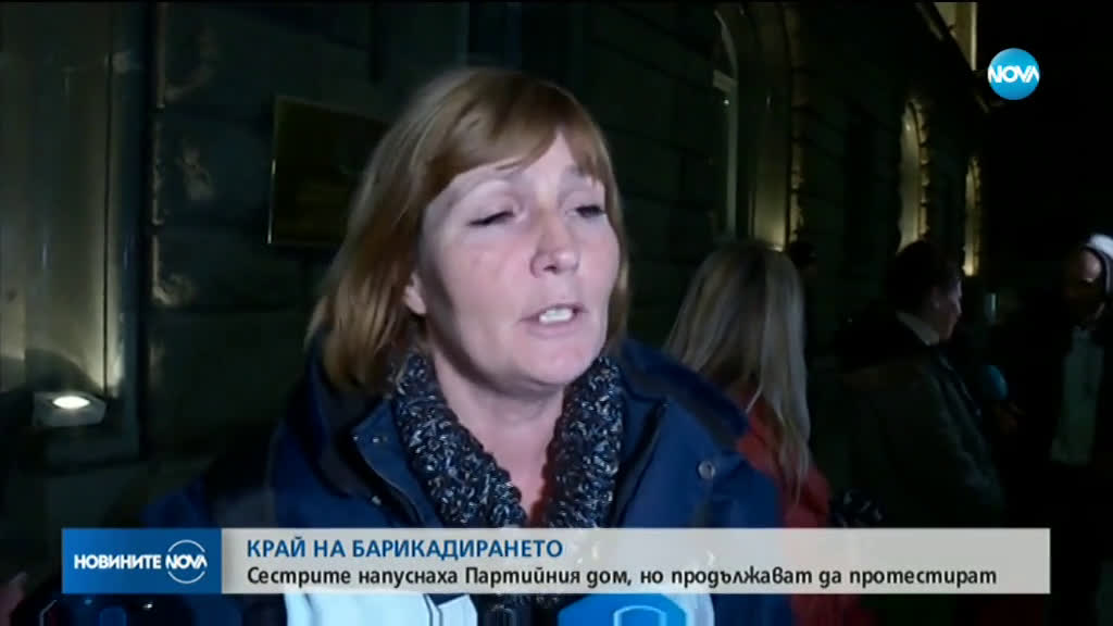 Протестите на медицинските сестри продължават