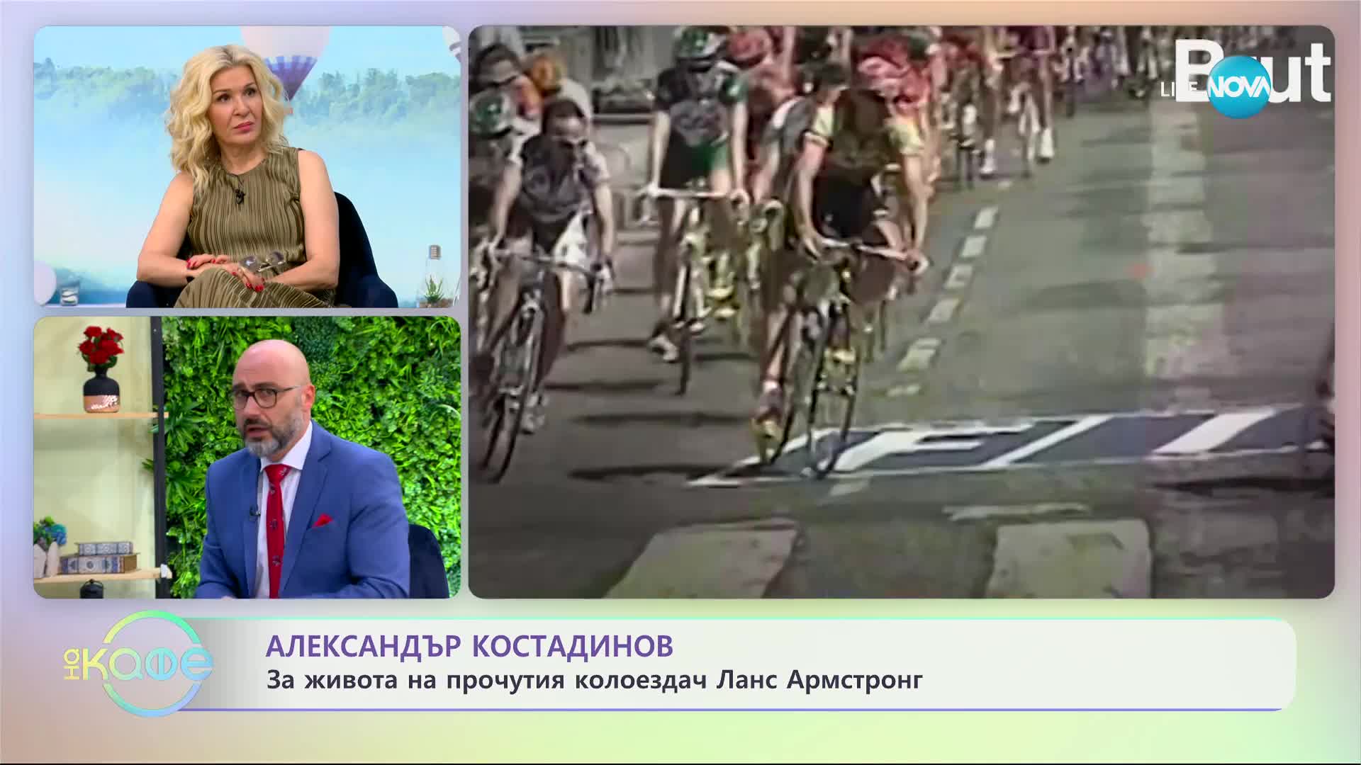 Най-любопитното от света на спорта - „На кафе” (27.06.2023)