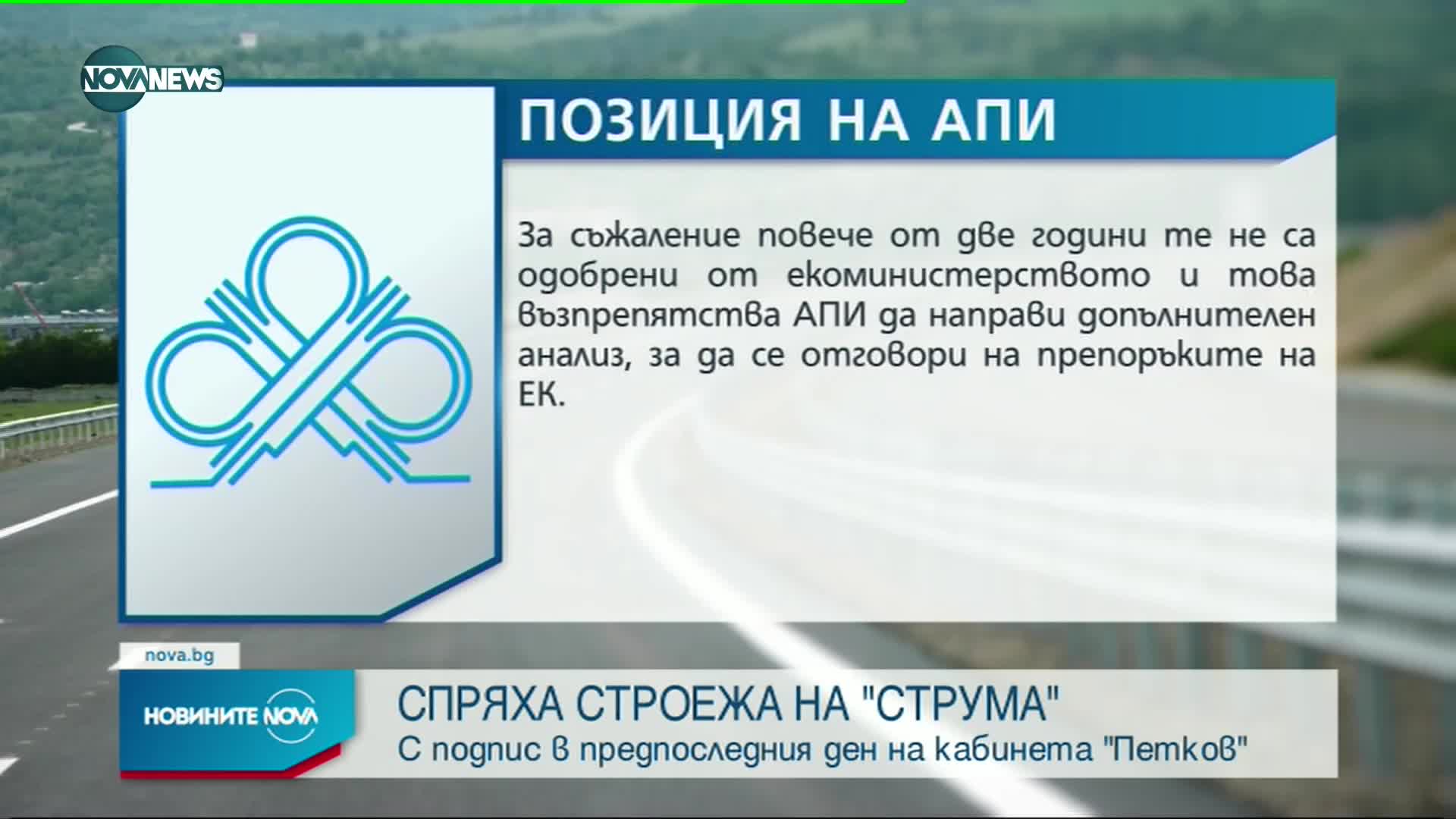 Новините на NOVA NEWS (03.08.2022 - 20:00)