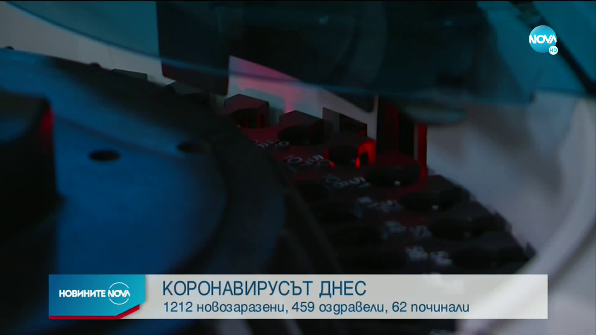 Новините на NOVA (10.02.2021 - 6.30)