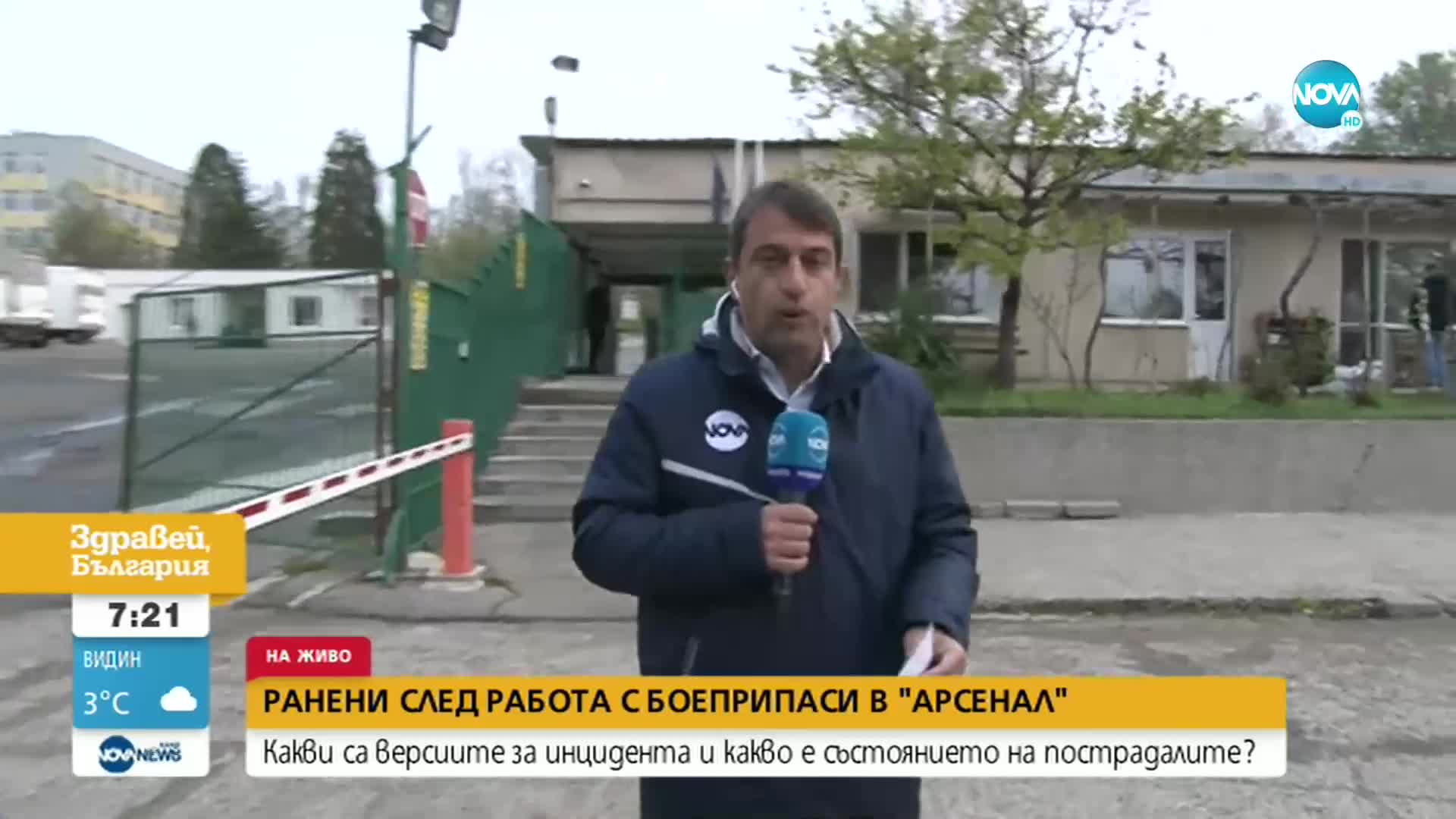 Тежко пострадалата жена в „Арсенал” все още е с опасност за живота