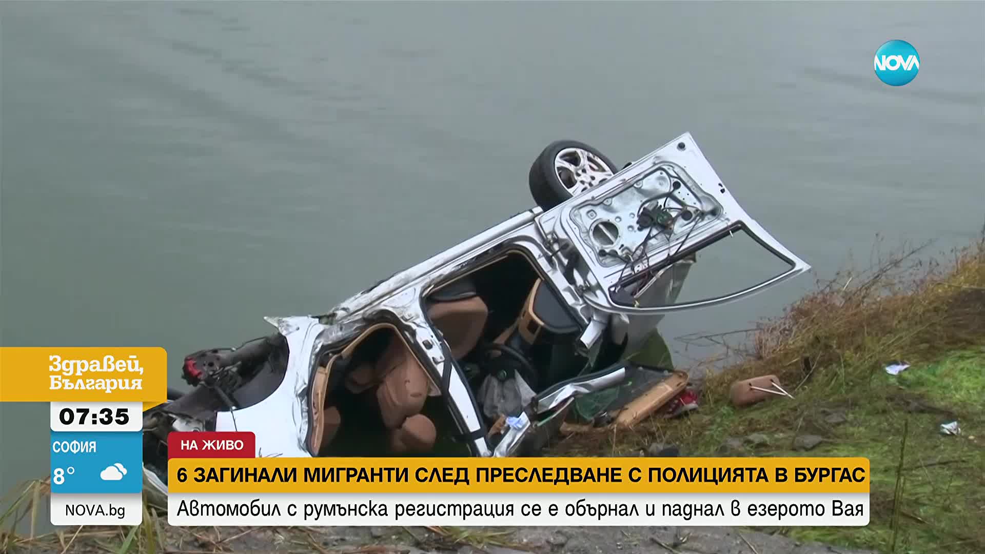 След гонка в Бургас: Кола с мигранти падна в езерото Вая, има жертви