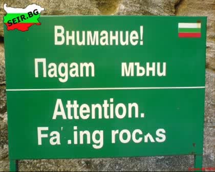 Смях Seir.bg