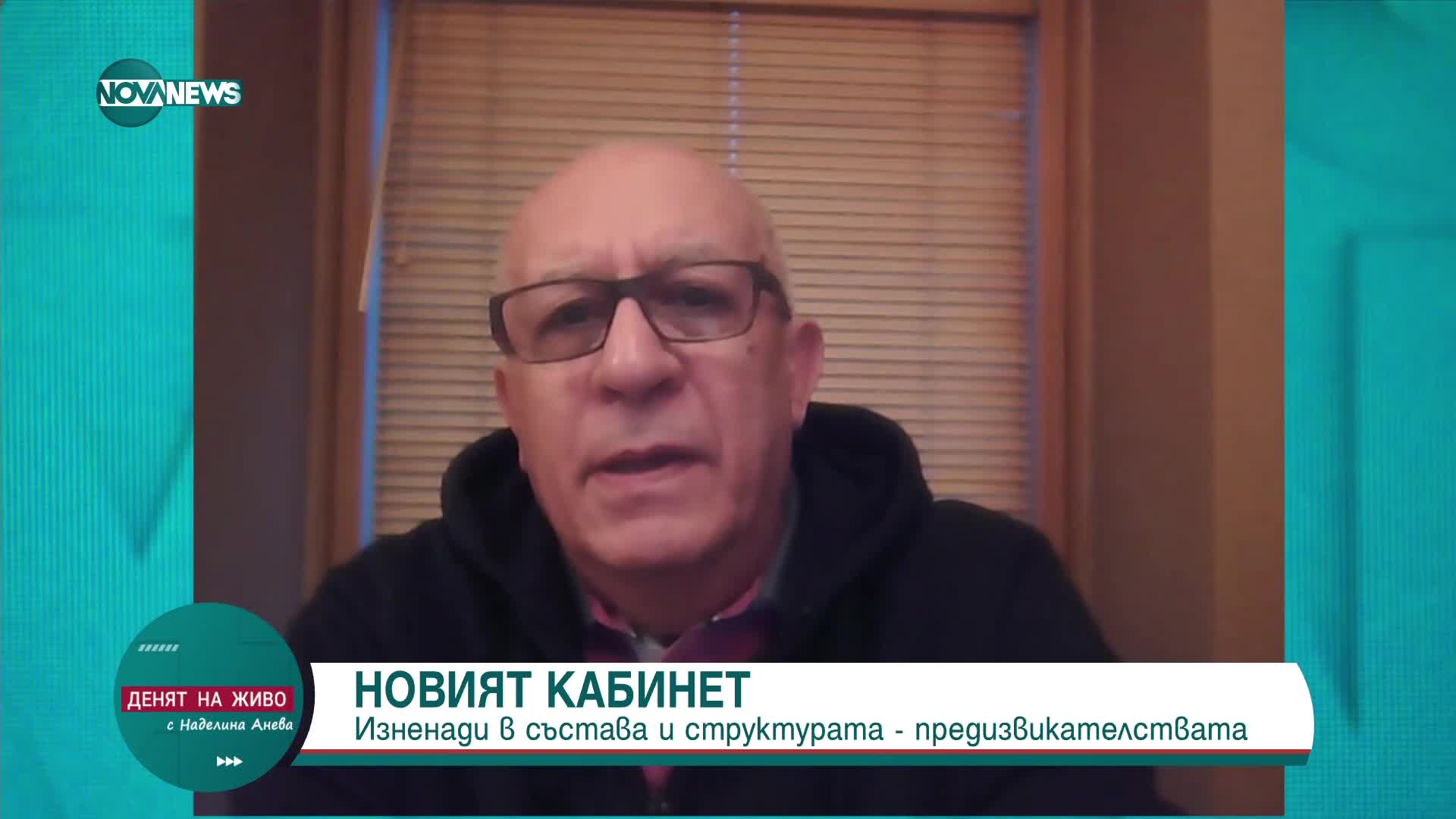 Юрий Асланов: Кабинетът осигурява  крехко, но стабилно мнозинство