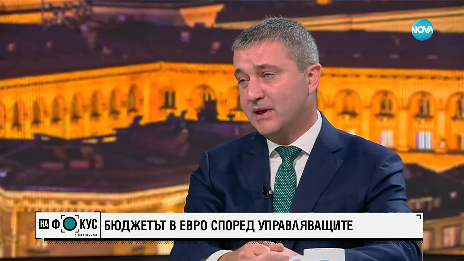 Владислав Горанов: Бюджет 2026 е единственият възможен с всичките рискове в него