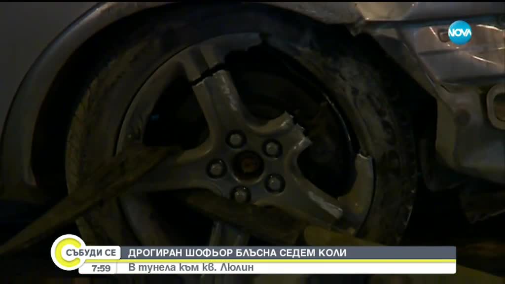 Дрогиран шофьор помете 7 коли в София