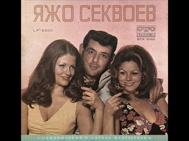 Явката Длг - Баш Майсторска (оторизиран Remix)