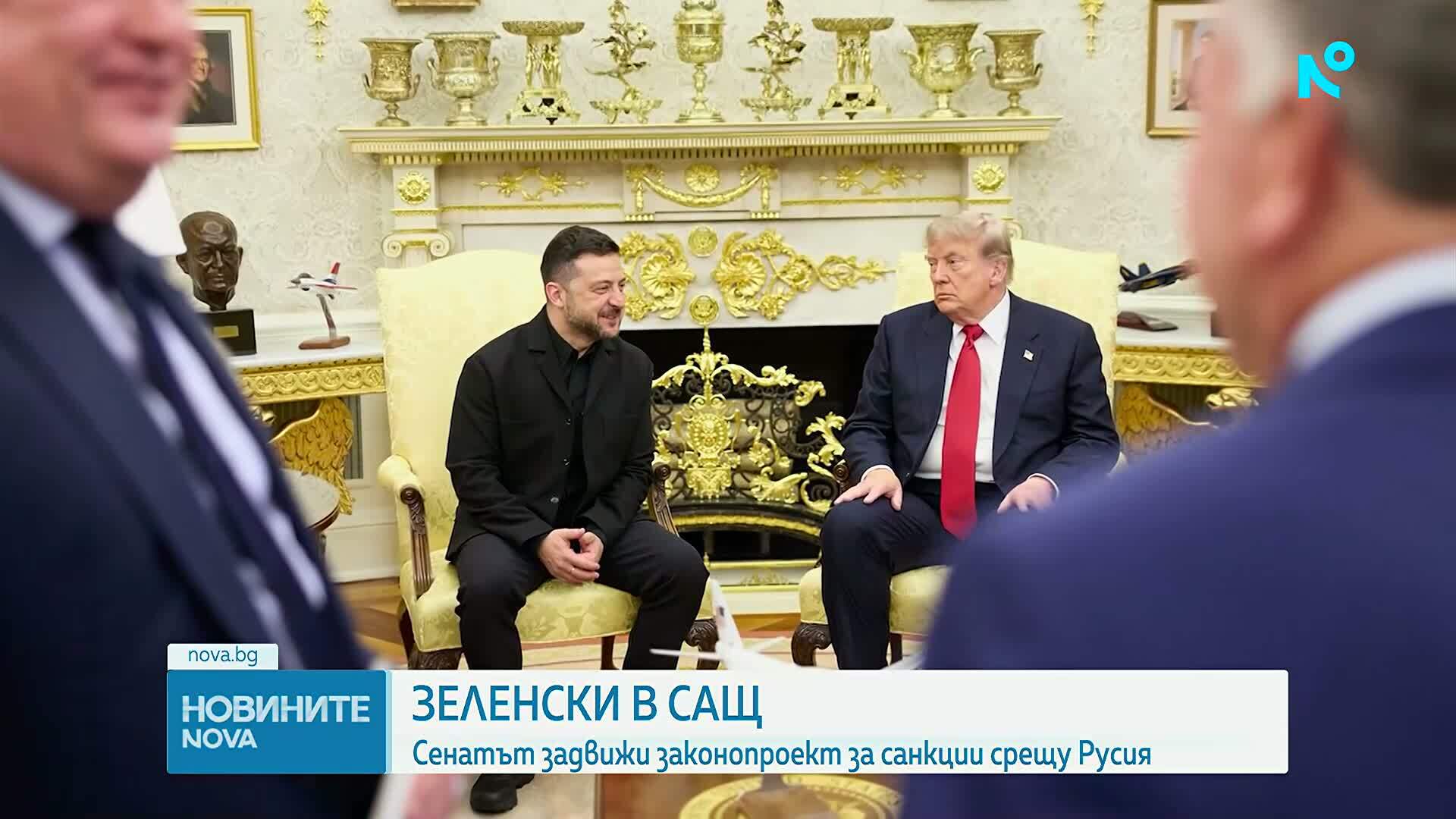 Сенатът задвижи законопроект за енергийни санкции срещу Русия след визитата на Зеленски в САЩ