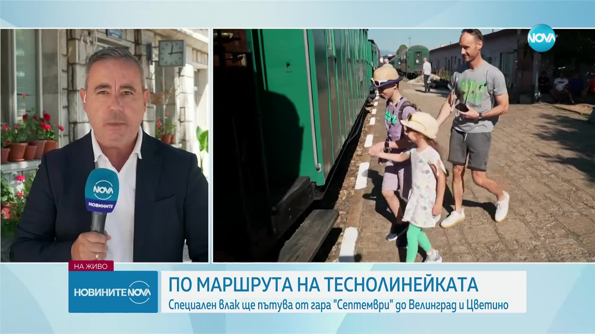 Туристически влак с ретро вагони тръгва от Септември до Велинград