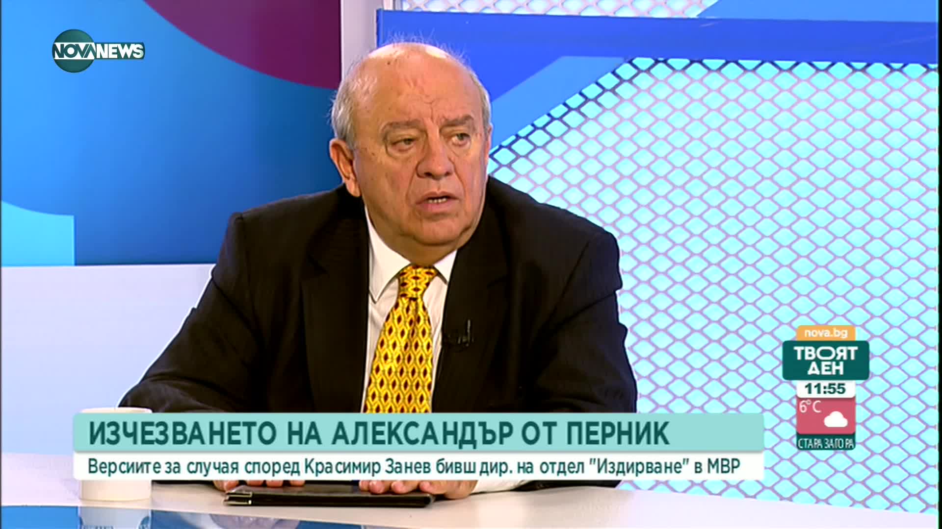Занев: Александър е отвлечен