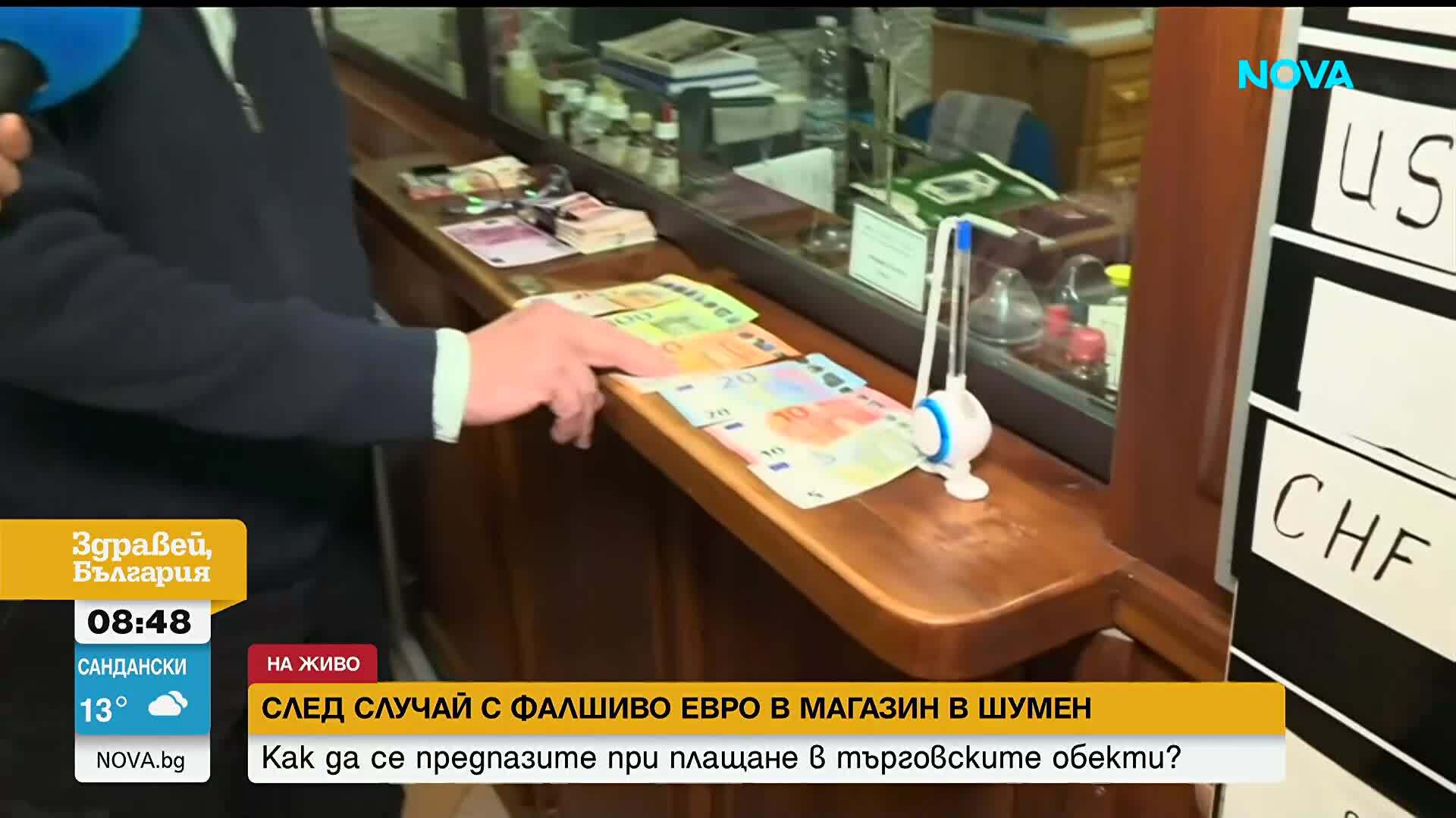 Кои са основните белези, по които лесно да разпознаем фалшиви евробанкноти