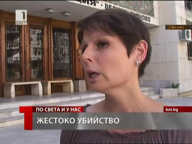 Психичноболно момче уби майка си
