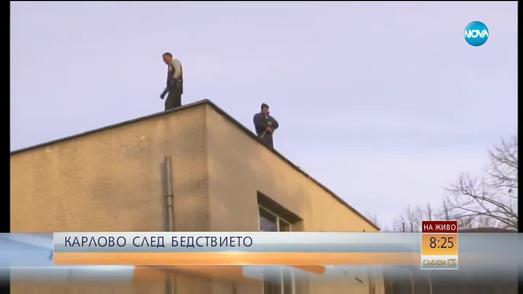 СЛЕД БЕДСТВИЕТО: Каква е обстановката в Карлово?