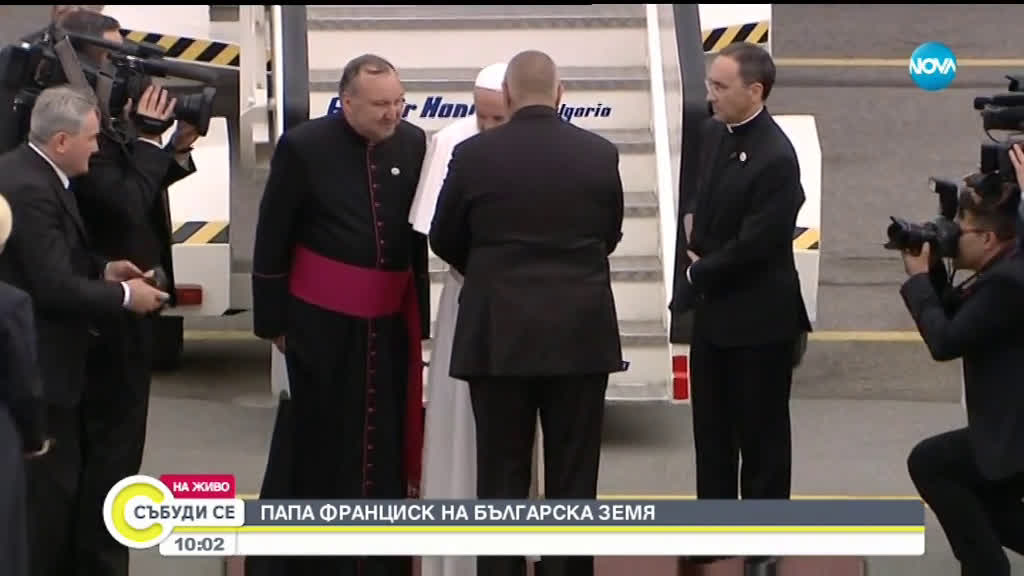 Премиерът Борисов посрещна папа Франциск на Летище София