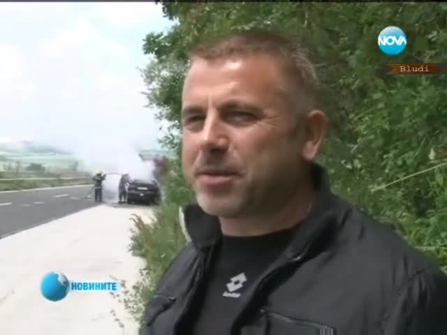 Кола горя близо час на м. Тракия