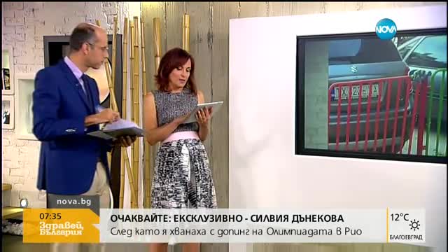 „Моята новина”: Българска болница през 2016 г.