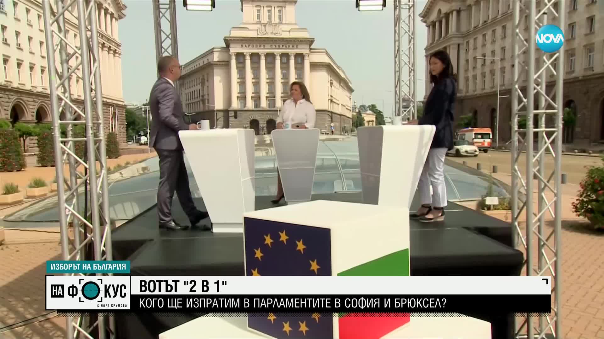 Социолози: Очакваме изненади под 4-процентовата бариера