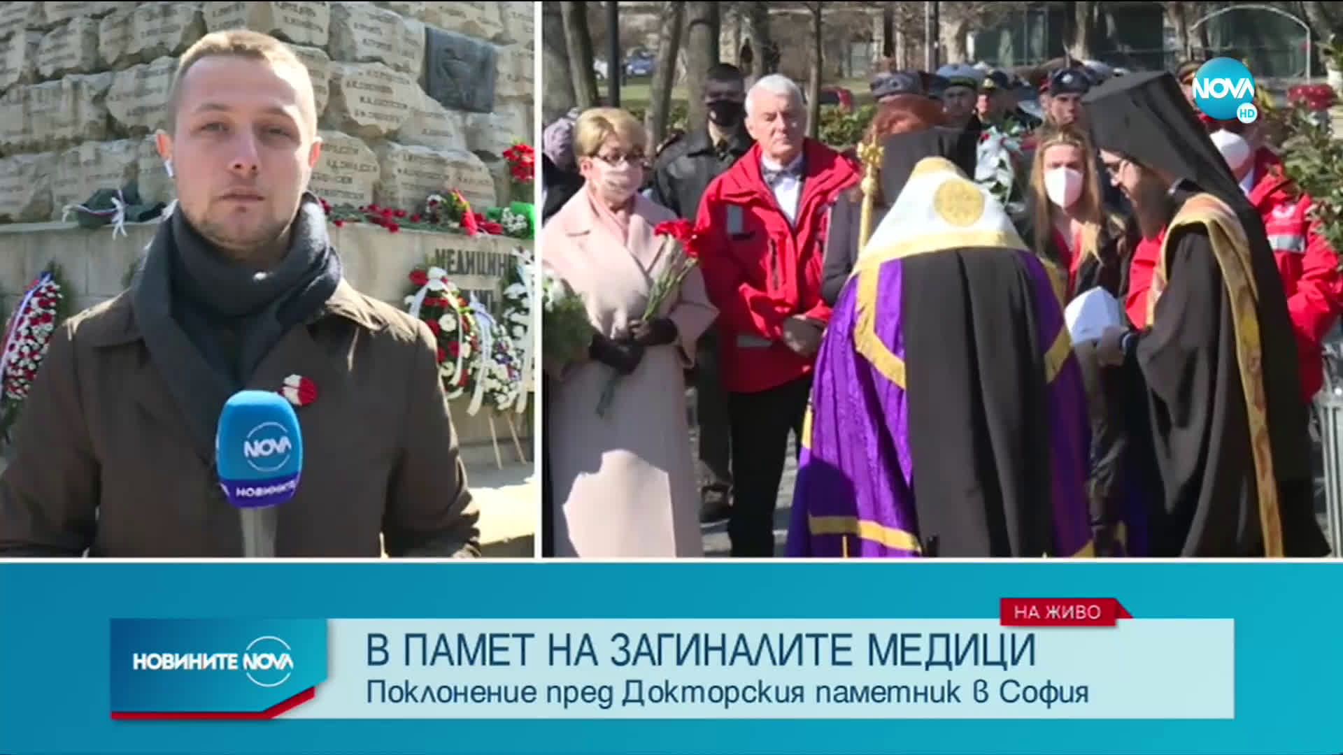 В ПАМЕТ НА ЗАГИНАЛИТЕ МЕДИЦИ: Поклонение пред Докторския паметник в София