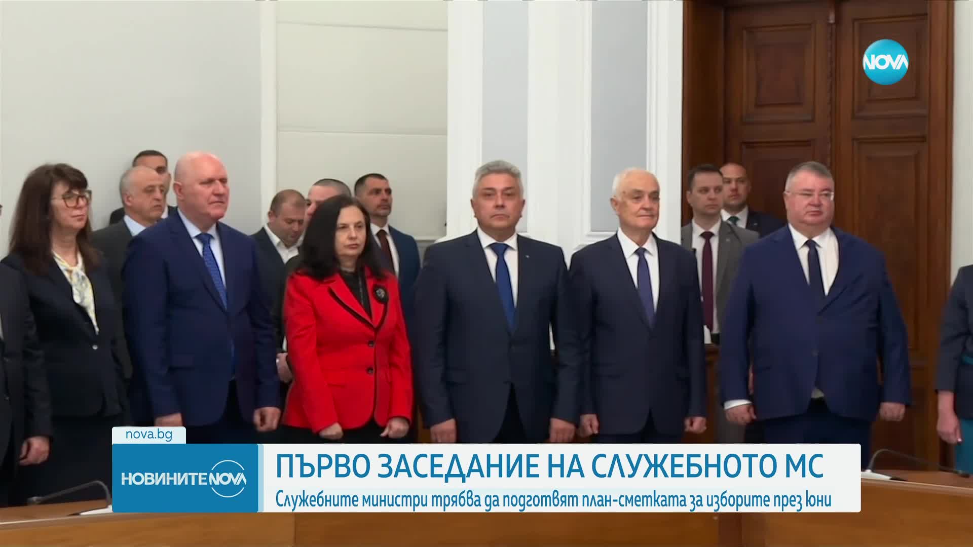 Първо заседание на новото служебно правителство