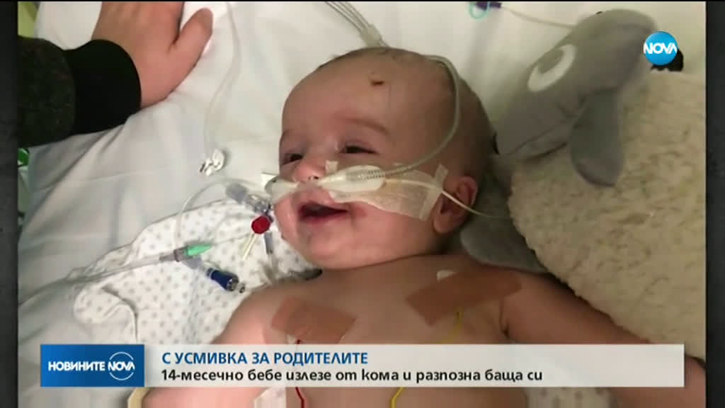 С усмивка за родителите: 14-месечно бебе се събуди и разпозна баща си