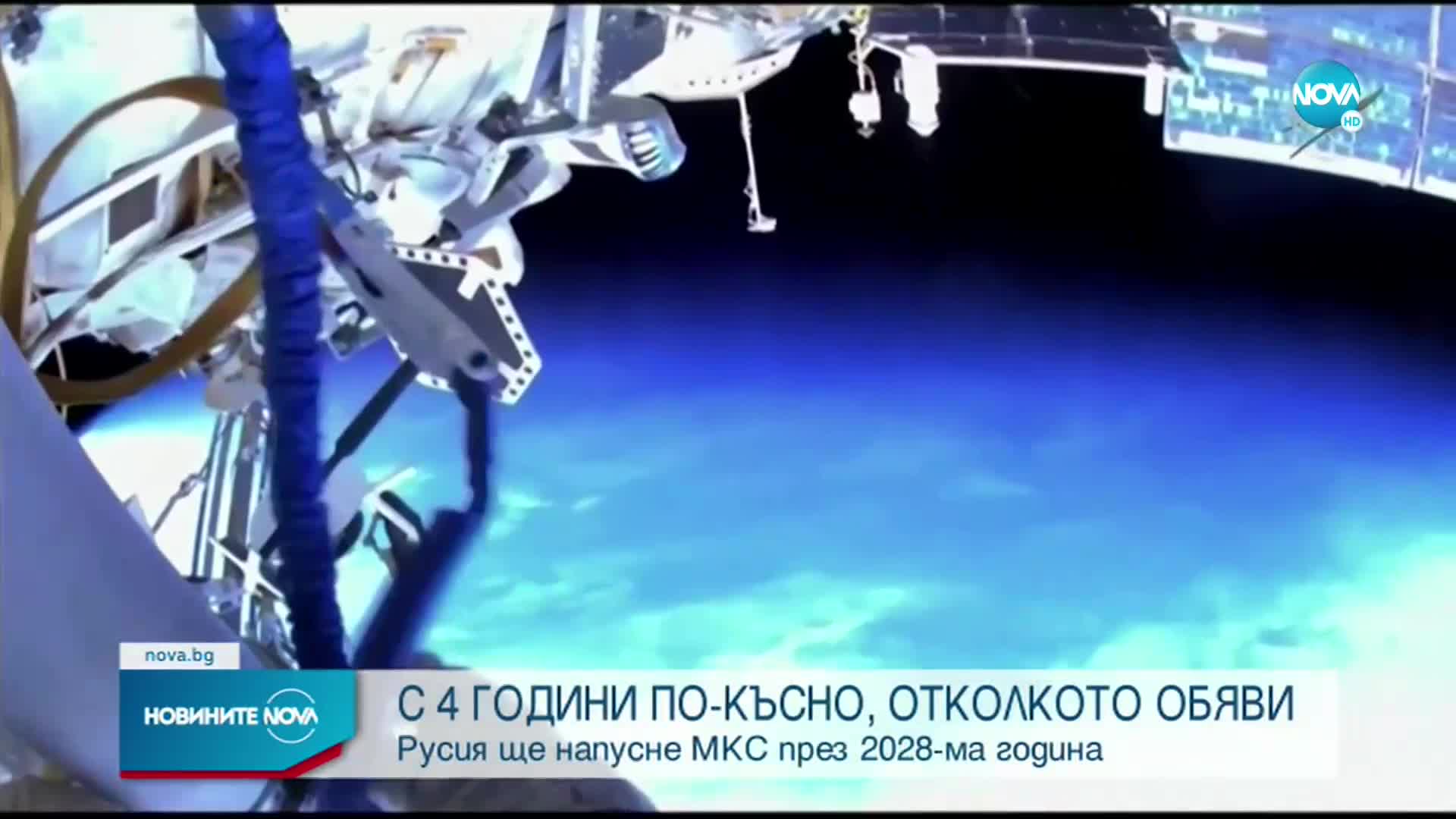 Новините на NOVA (28.07.2022 - обедна емисия)