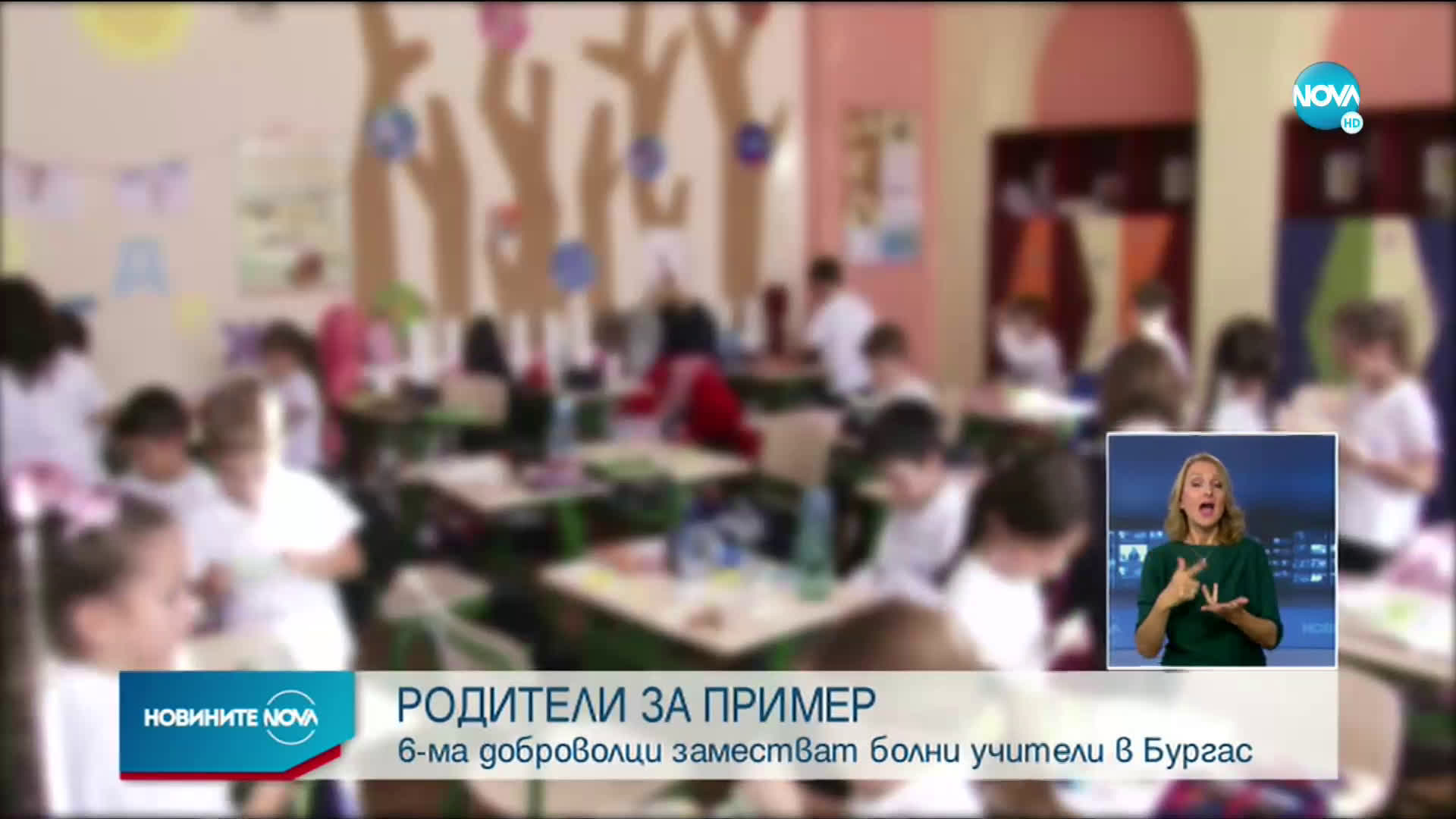 Новините на NOVA (16.11.2020 - централна емисия)