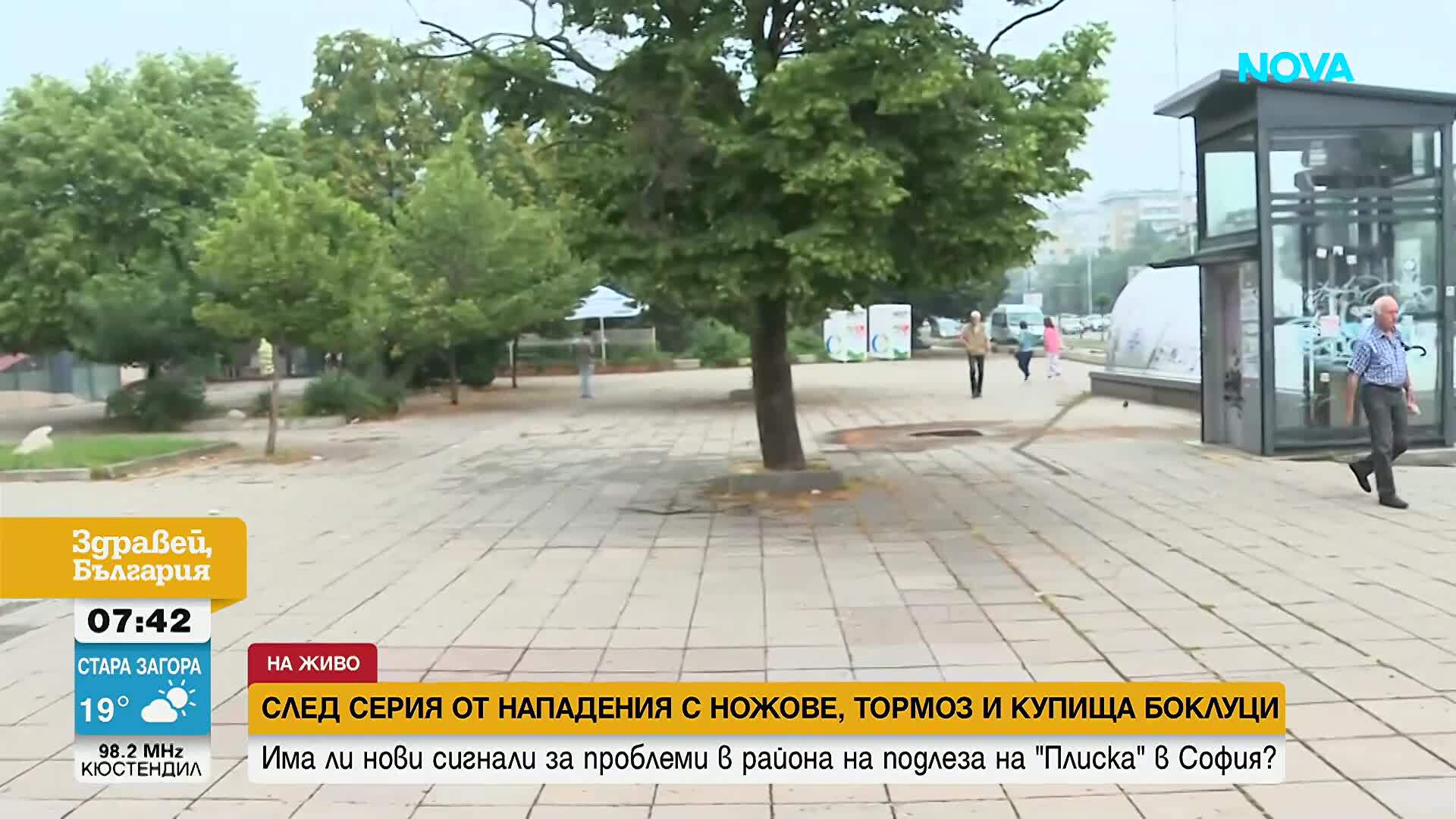 След серия от нападения с ножове, тормоз и купища боклуци: Има ли нови сигнали за проблеми в района на подлеза на „Плиска” в Соф