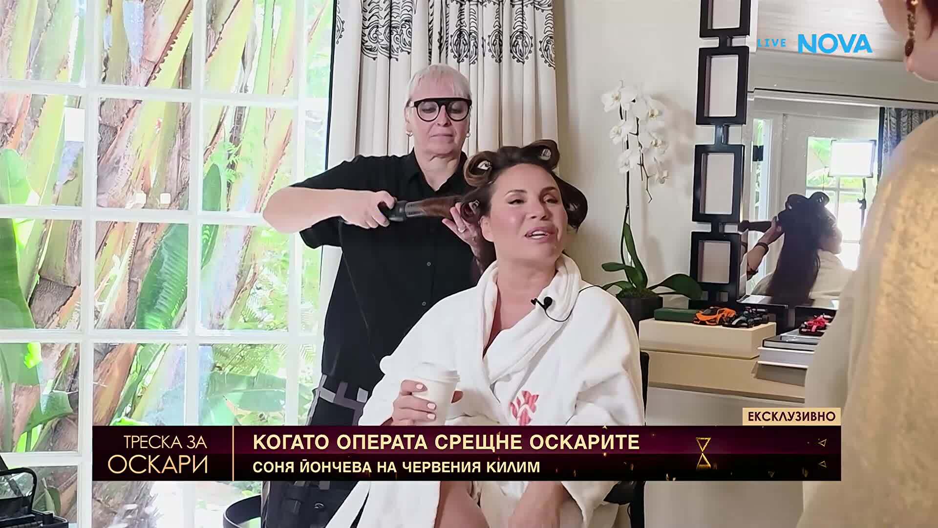 Специално от гримьорната на Соня Йончева: Оперната звезда ще мине за трети път по червения килим на „Оскарите“