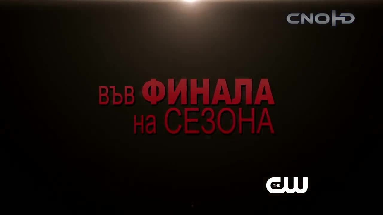 The Vampire Diaries Season 5 Episode 22/ Дневниците на ...