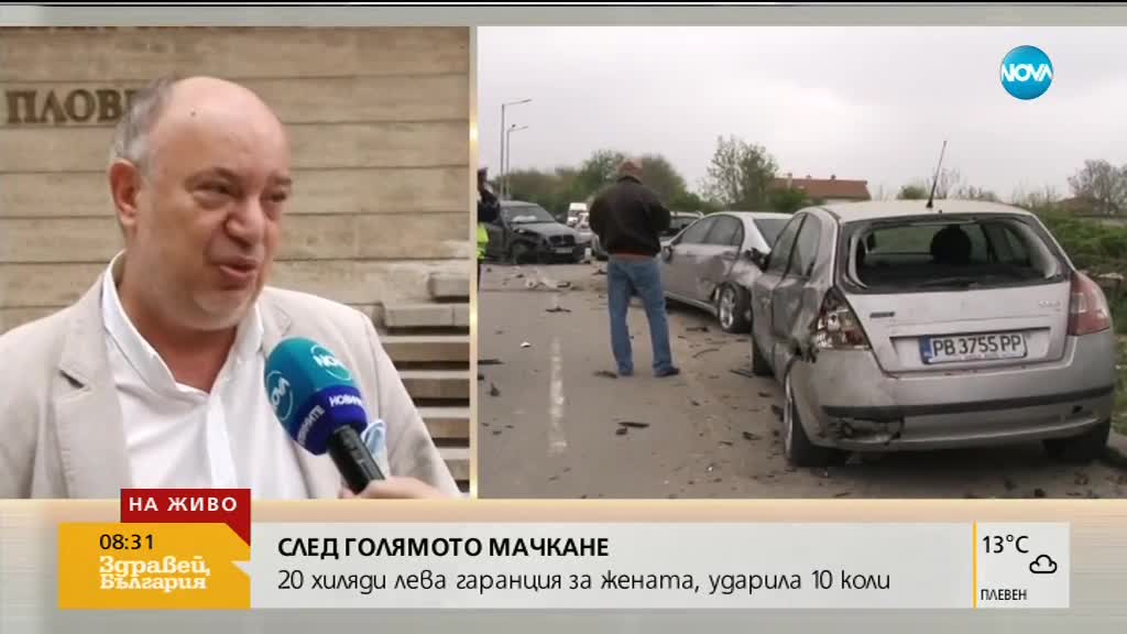 Адвокатът на момичето, помело 10 коли: Има реална възможност да бъде осъдена