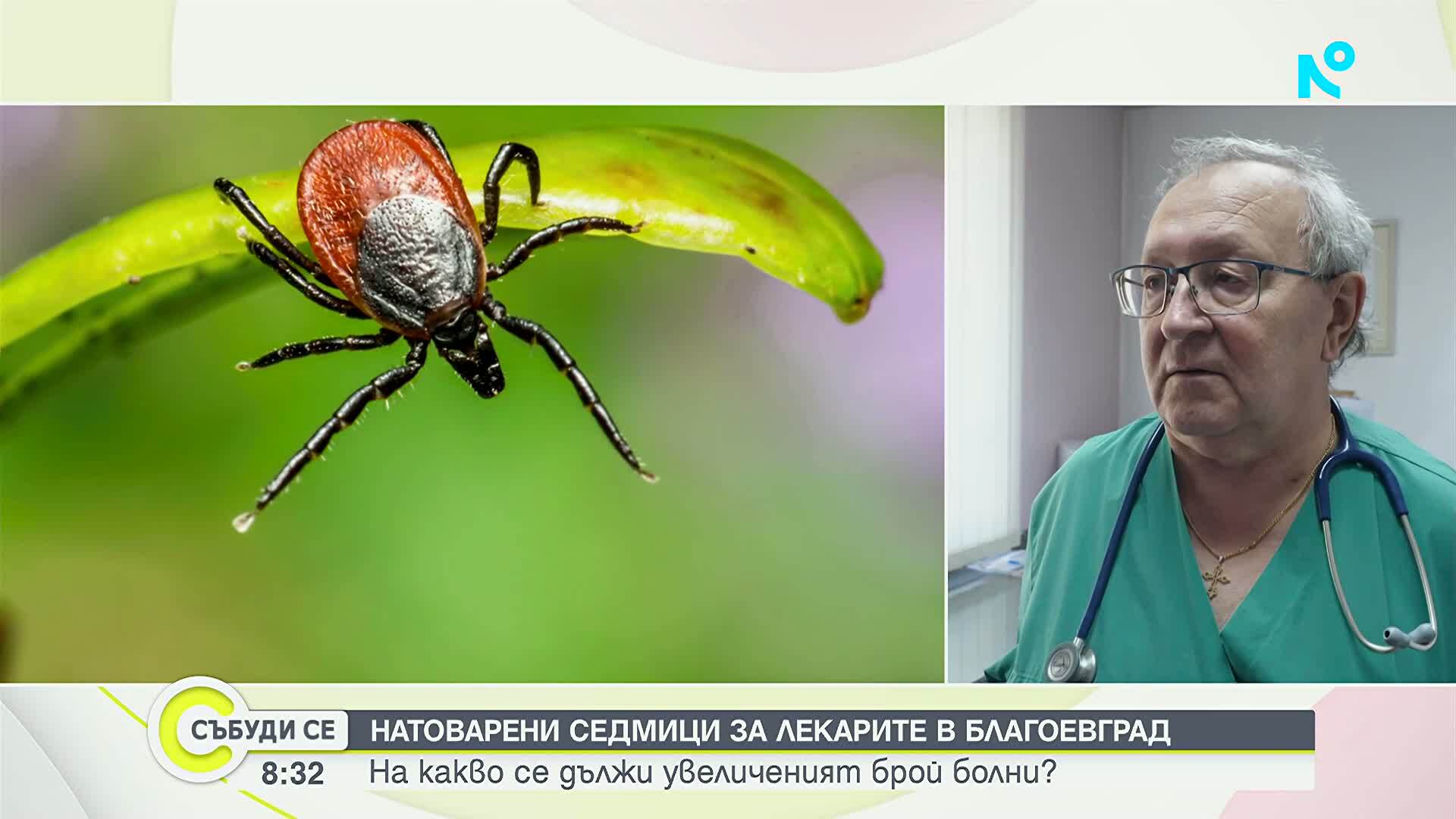 Натоварени седмици за лекарите в инфекциозното отделение в Благоевград
