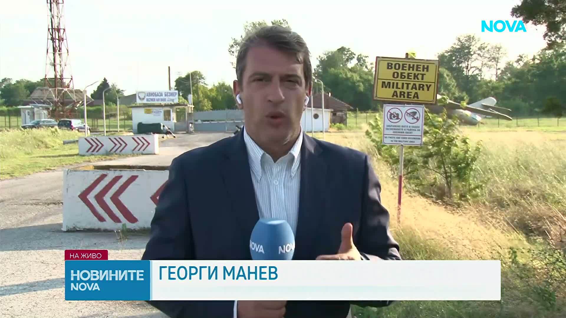 Започна подписка срещу разполагането на американски самолети в авиобаза "Безмер"