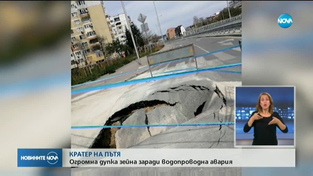 Огромна дупка се отвори на локалното платно на бул. „Васил Левски” във Варна