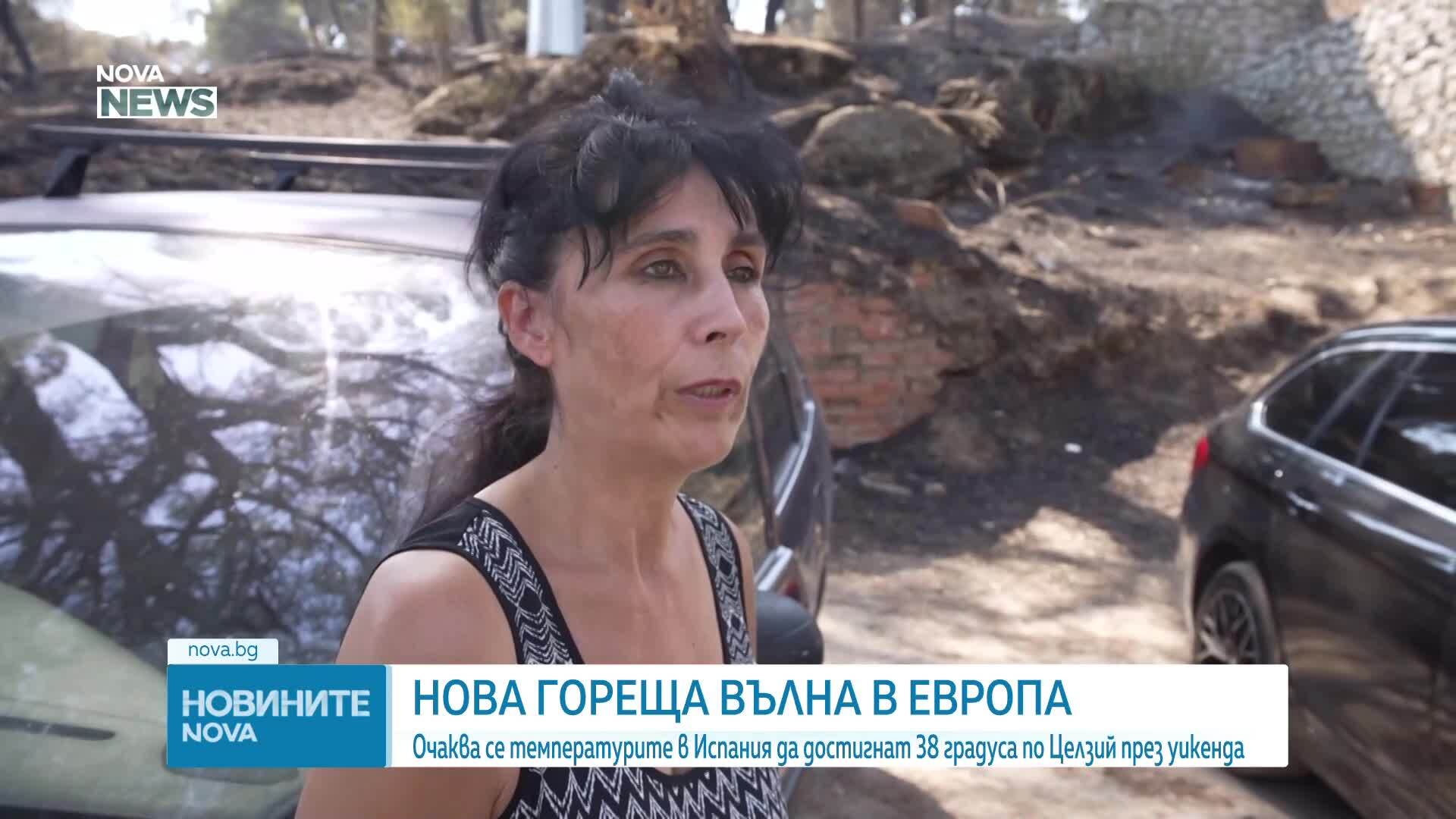 Нова гореща вълна: Очаква се температурите в Испания да достигнат 38 градуса през уикенда