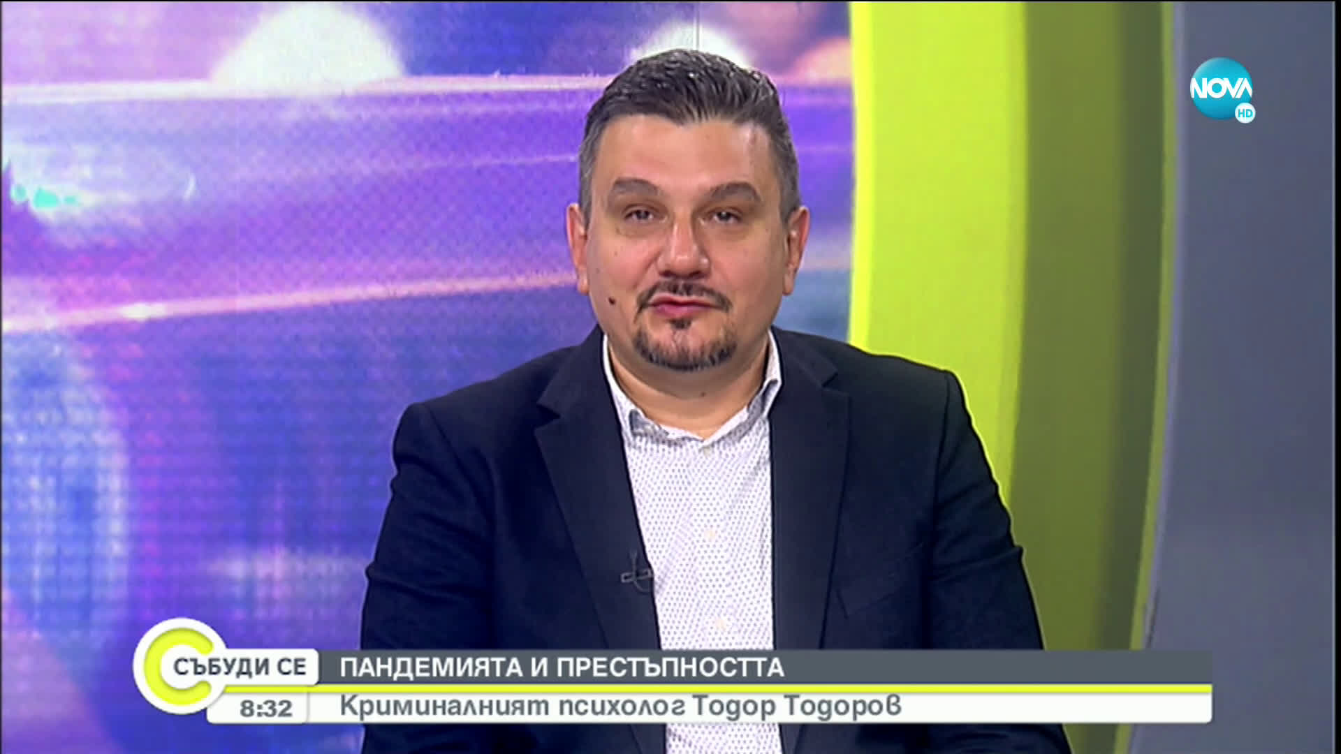 Криминален психолог: В такива времена хората се опитват да задоволят елементарните си нужди