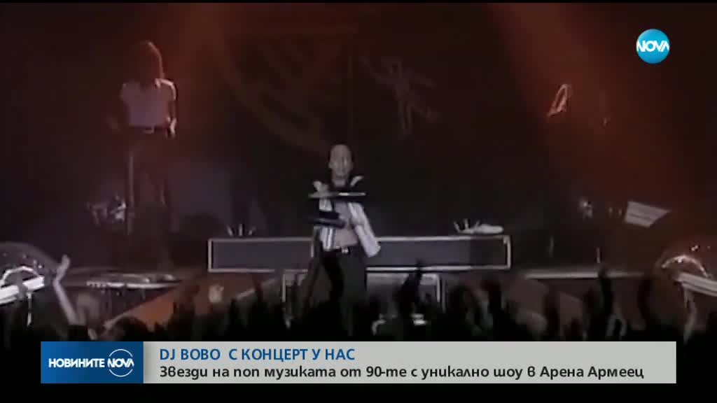 Dj Bobo пристигна у нас за концерта си в "Арена Армеец" (ВИДЕО+СНИМКИ)