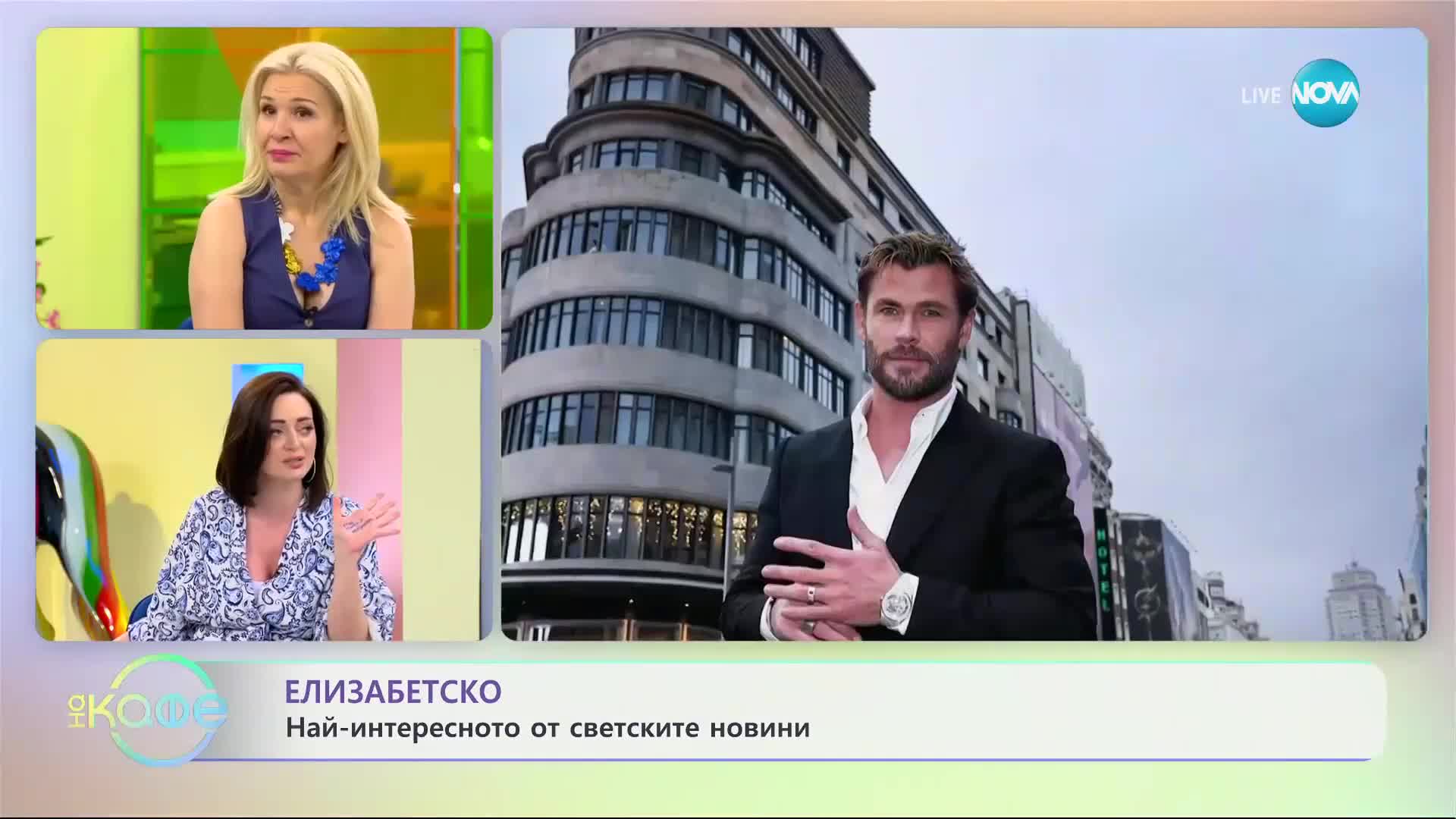 Крис Хемсуърт говори испански с "пищови" на ръката