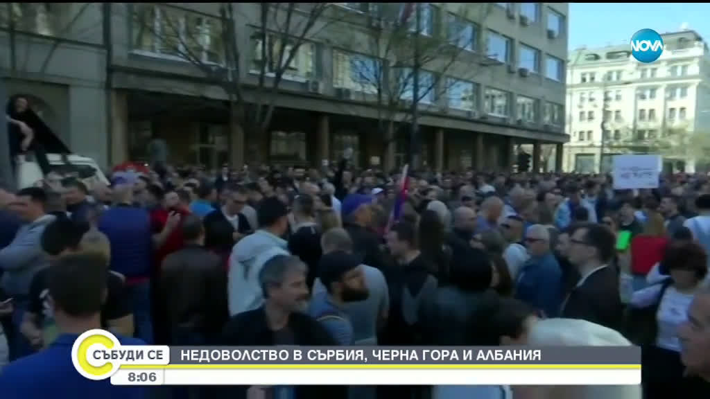 Протести в Сърбия, Черна гора и Албания
