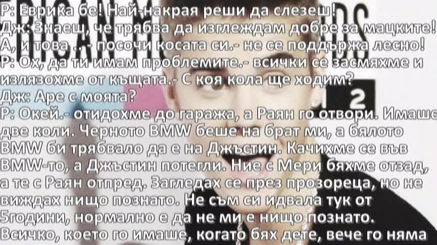 Fuck is fun - епизод 2 | Не ми се вижда много палав |