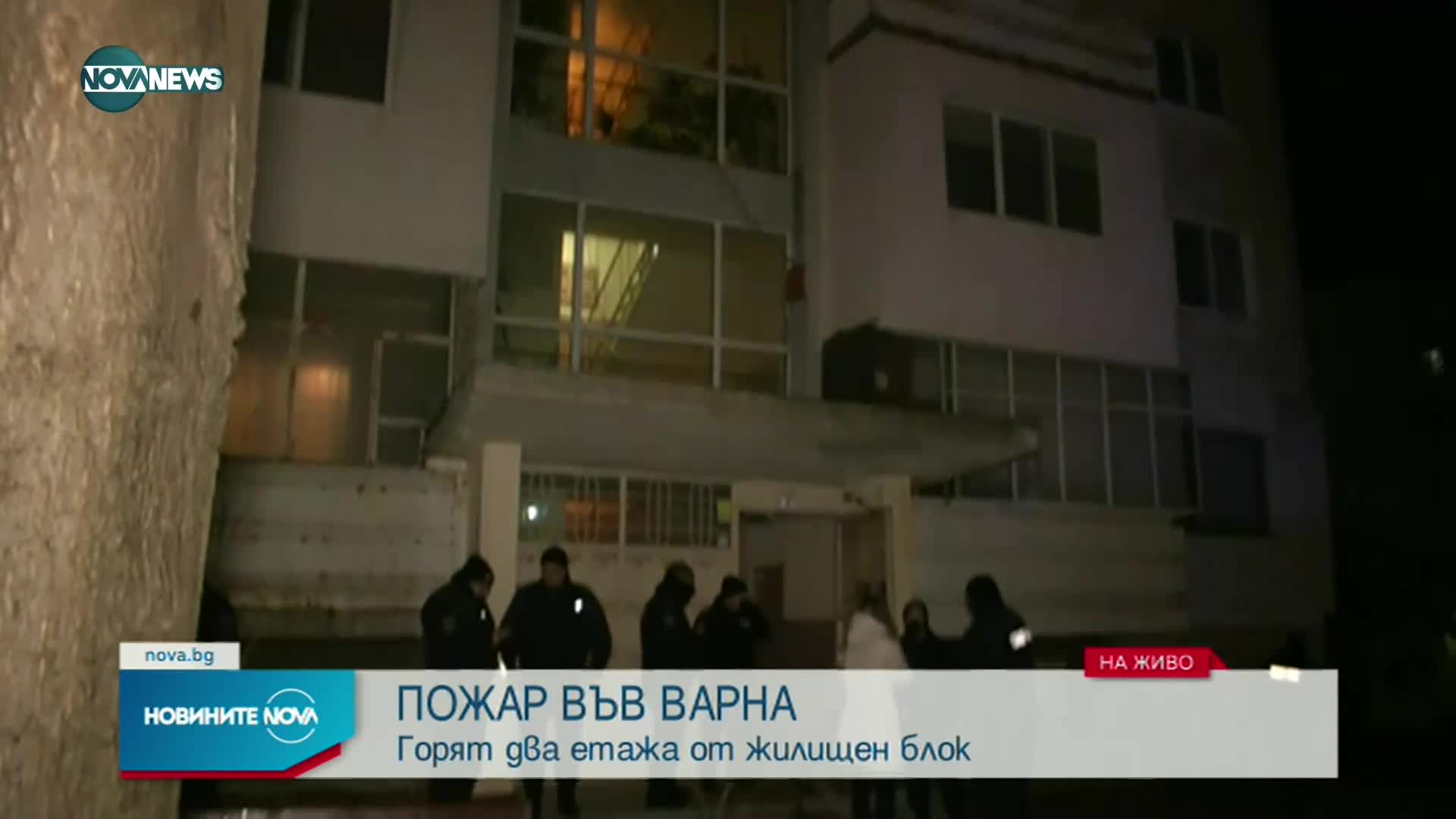 Пожар в жилищен блок във Варна