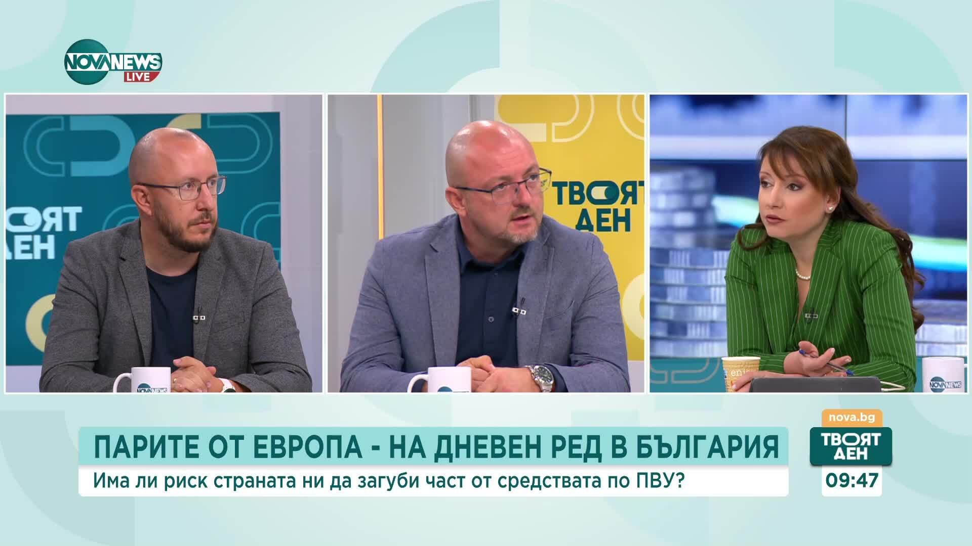 Експерти: България е в последния влак за усвояването на средствата по ПВУ