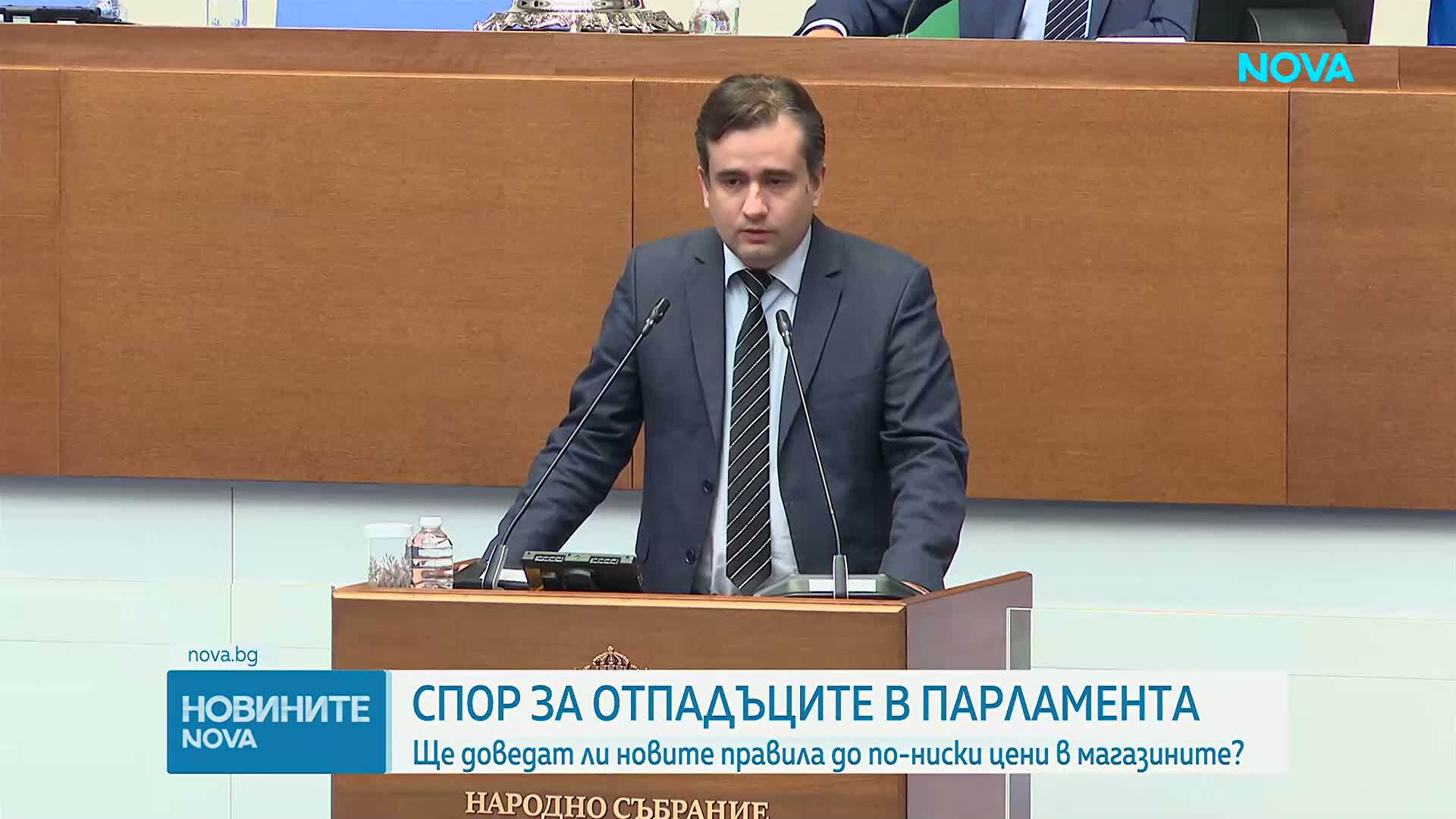 Спор в парламента заради промените в Закона за управление на отпадъците