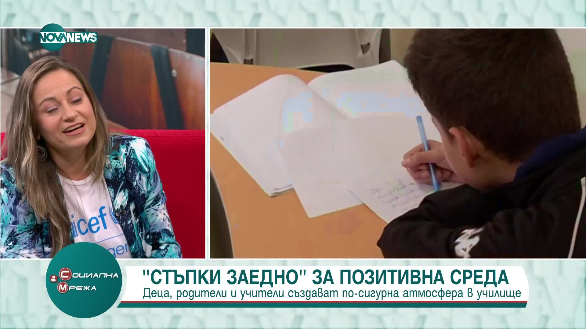 Деца, родители и учители в кампания срещу насилието у дома и в училище