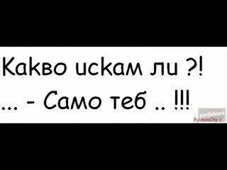 За Най - Обичаното Момче На Света...