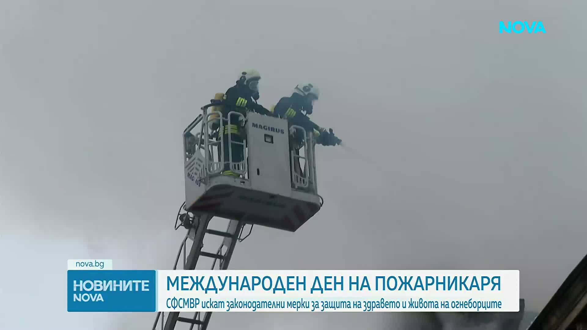 Синдикатът на служителите в МВР настоява за мерки в защита на здравето и живота на пожарникарите