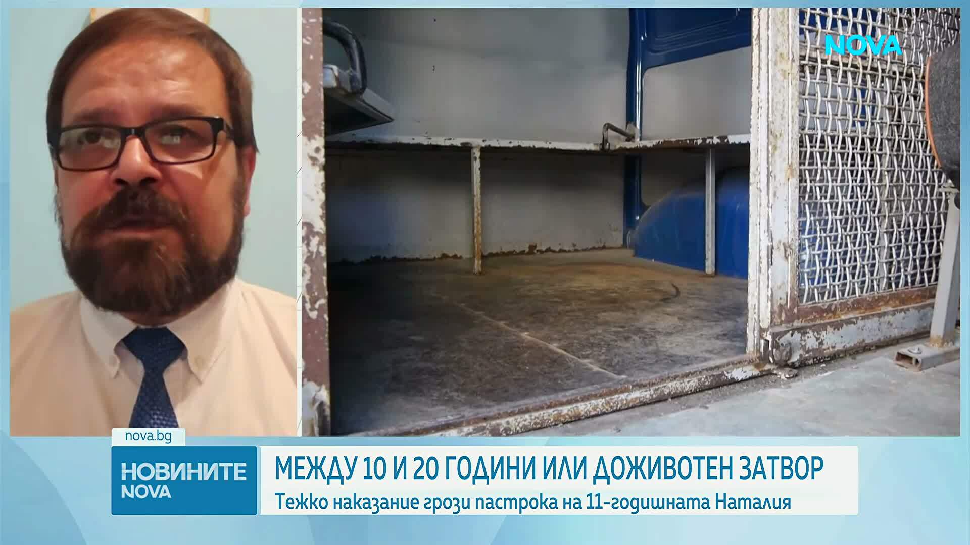 Между 10 и 20 години или доживотен затвор грозят пастрока на Наталия