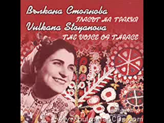 Вълкана Стоянова - Разболяла Се Хубава Яна