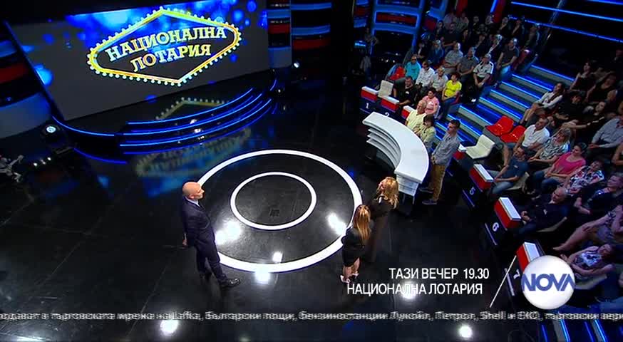 В Национална лотария на 20 юни очаквайте