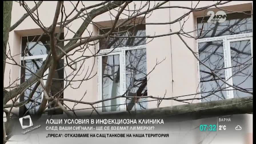 Хлебарки и мухъл в Инфекциозна клиника във Варна