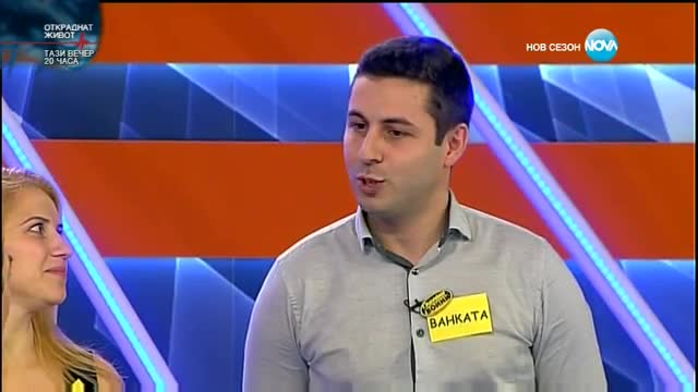 Семейни войни (08.03.2016) - част 1